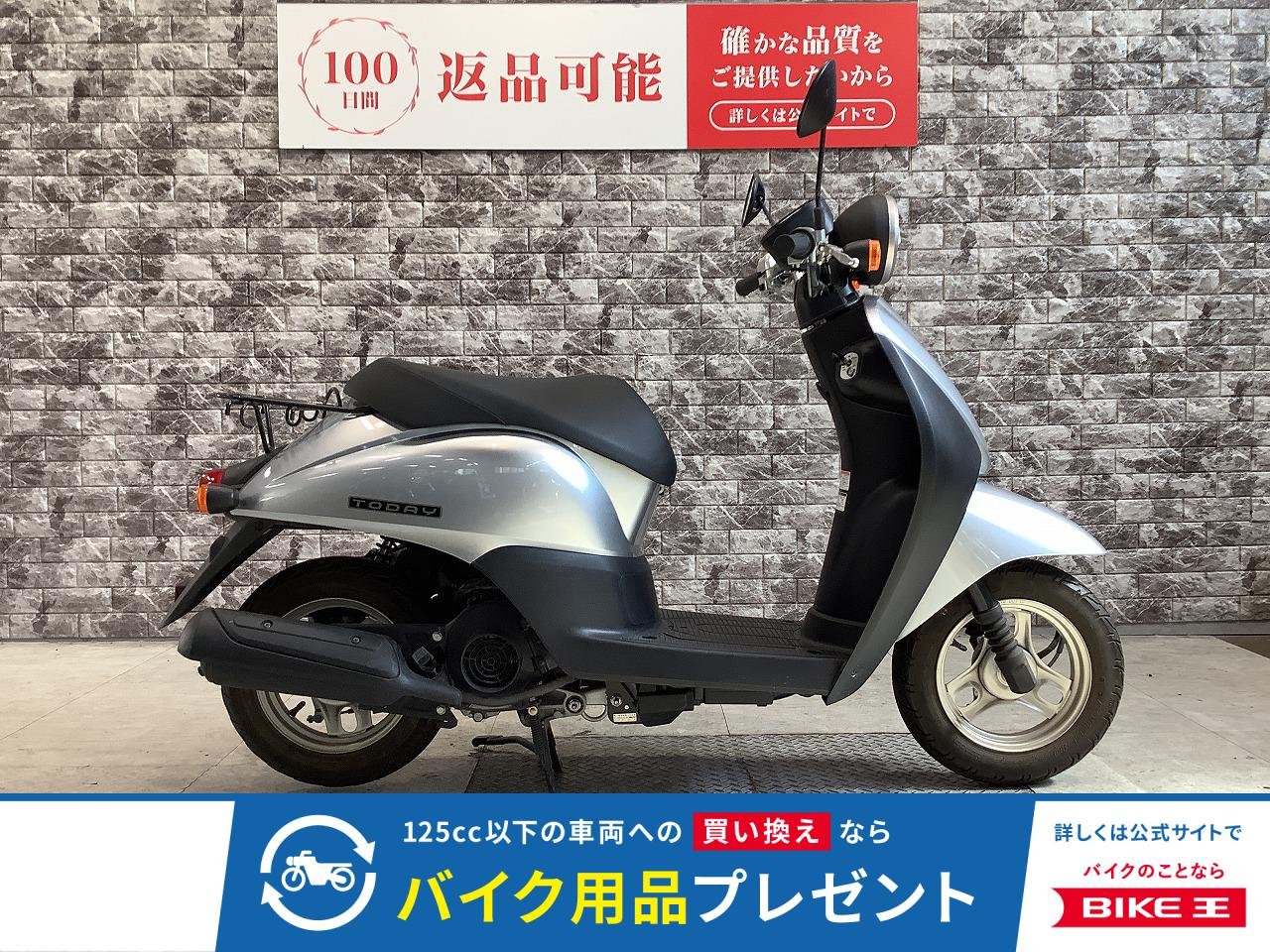 トゥデイ　ノーマル　インジェクション！!
