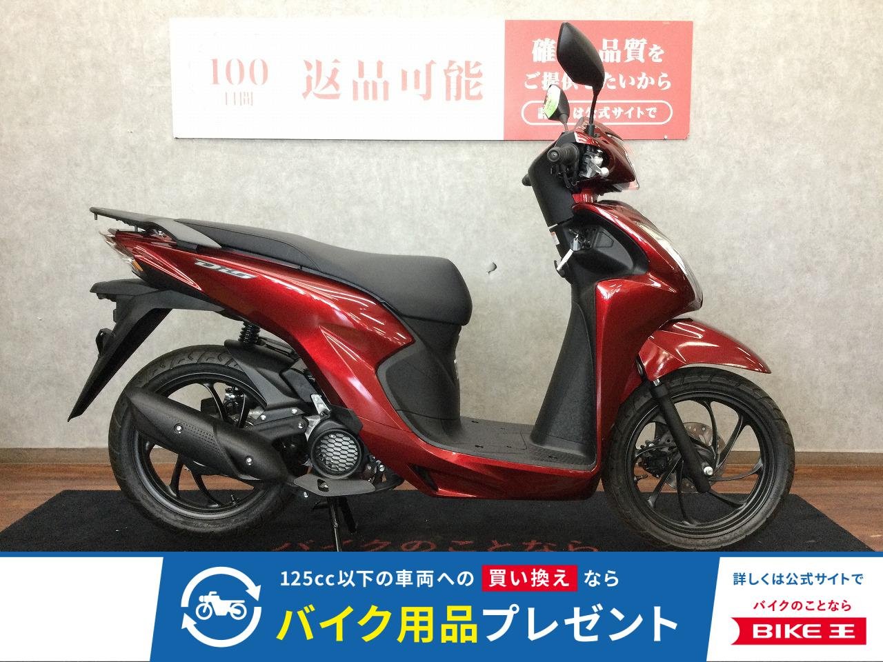 Dio 110 Lite【原付免許で乗れます☆】！!