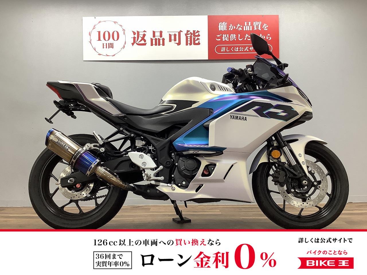 ＹＺＦ−Ｒ３　ＷＲ’Ｓマフラー　ＴＡＮＡＸスマートライドモニター！!
