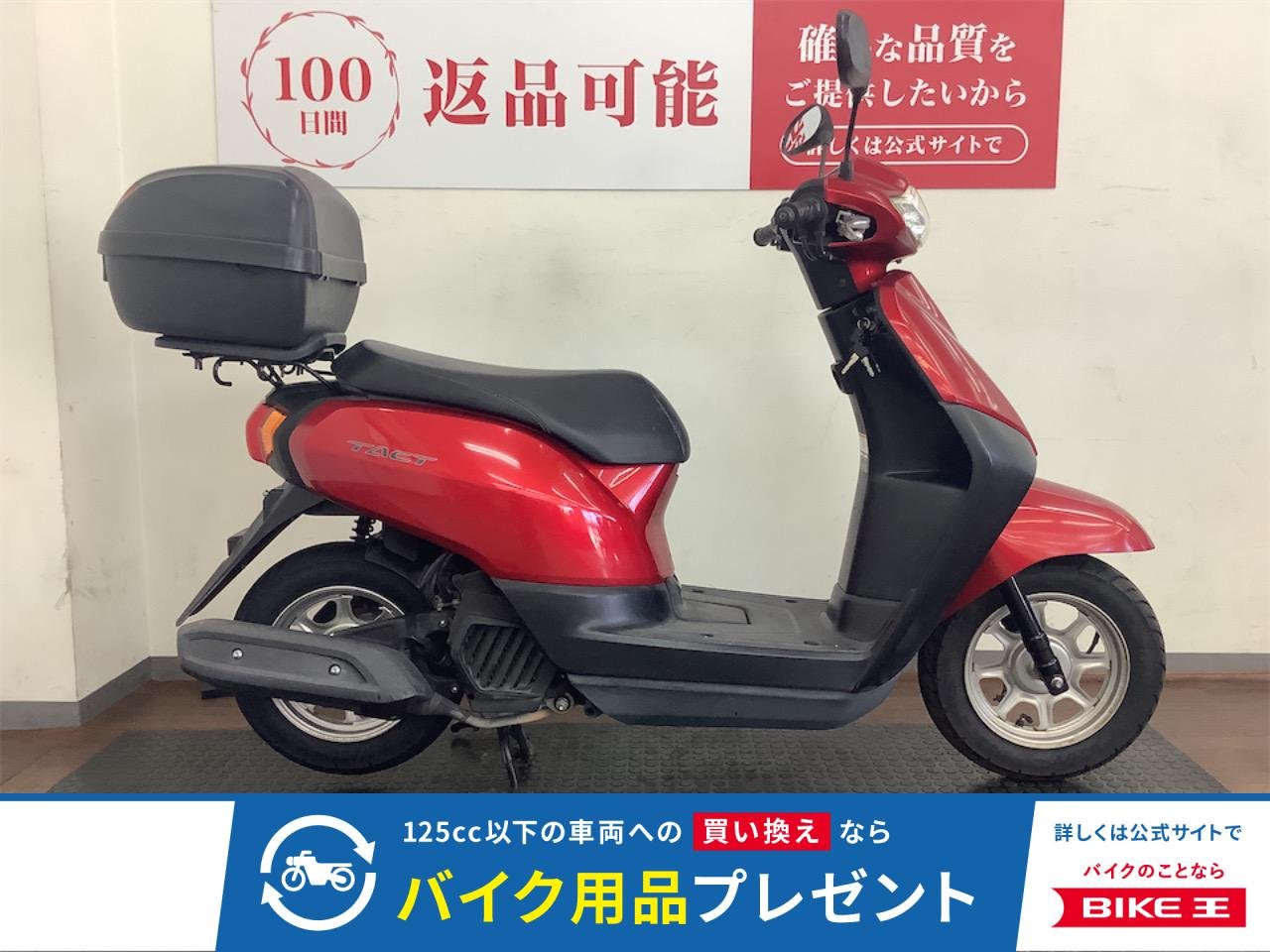 ＴＡＣＴ　２０１８年モデル　リアボックス装備！!