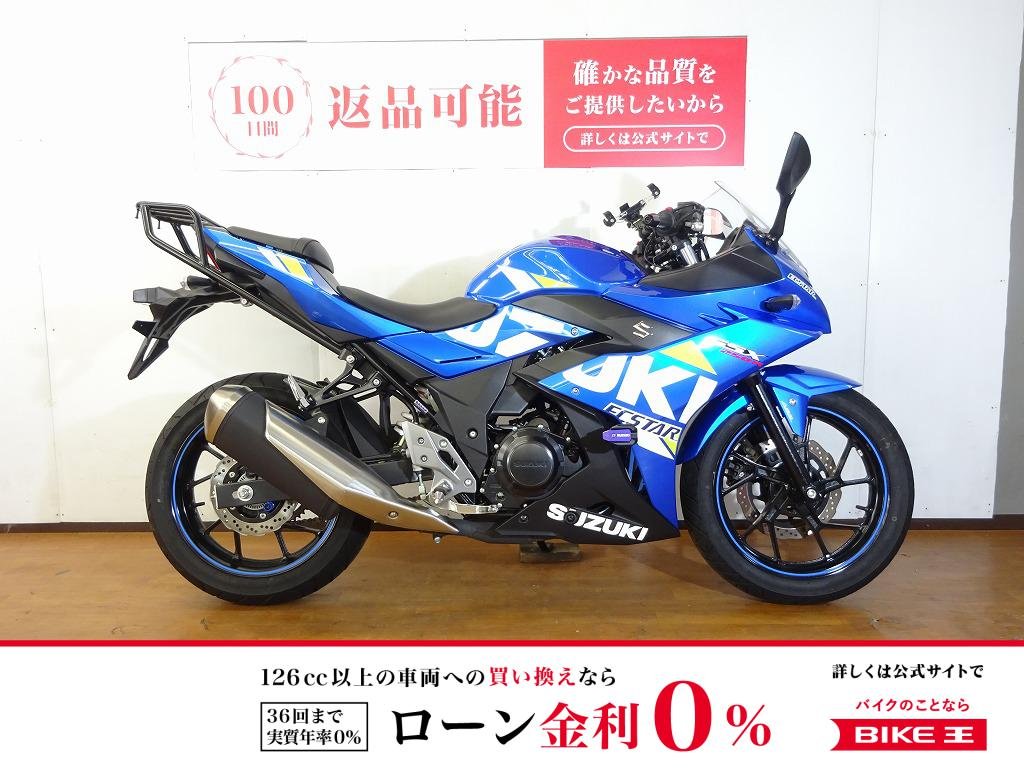 GSX250R　2021年モデル／エンジンスライダー／マルチバー／リヤキャリア！!
