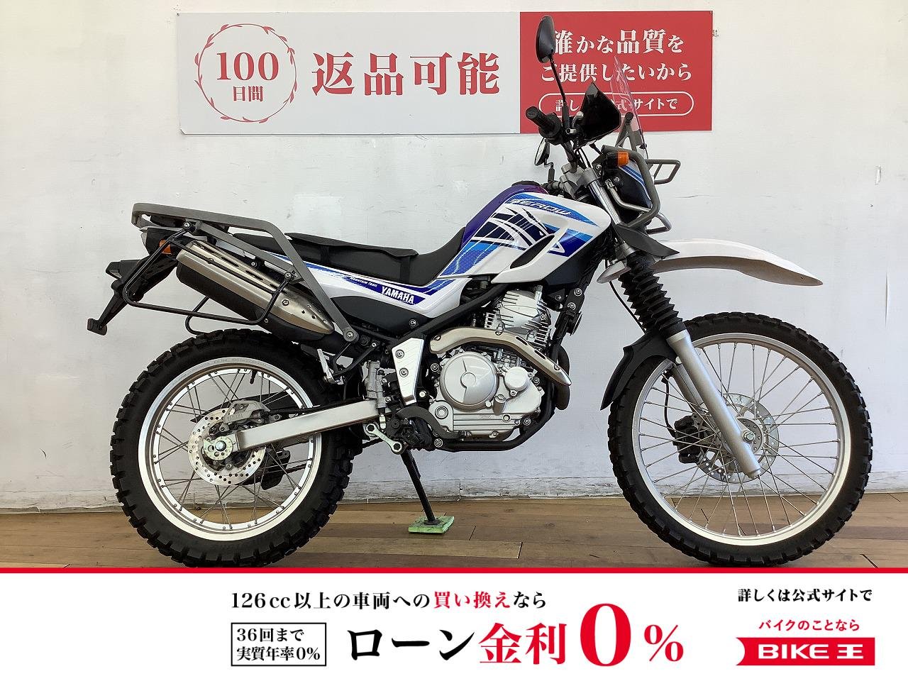 セロー２５０　★☆２０１８年モデル　ツーリングパッケージ仕様　サイドバッグステー装備☆★！!