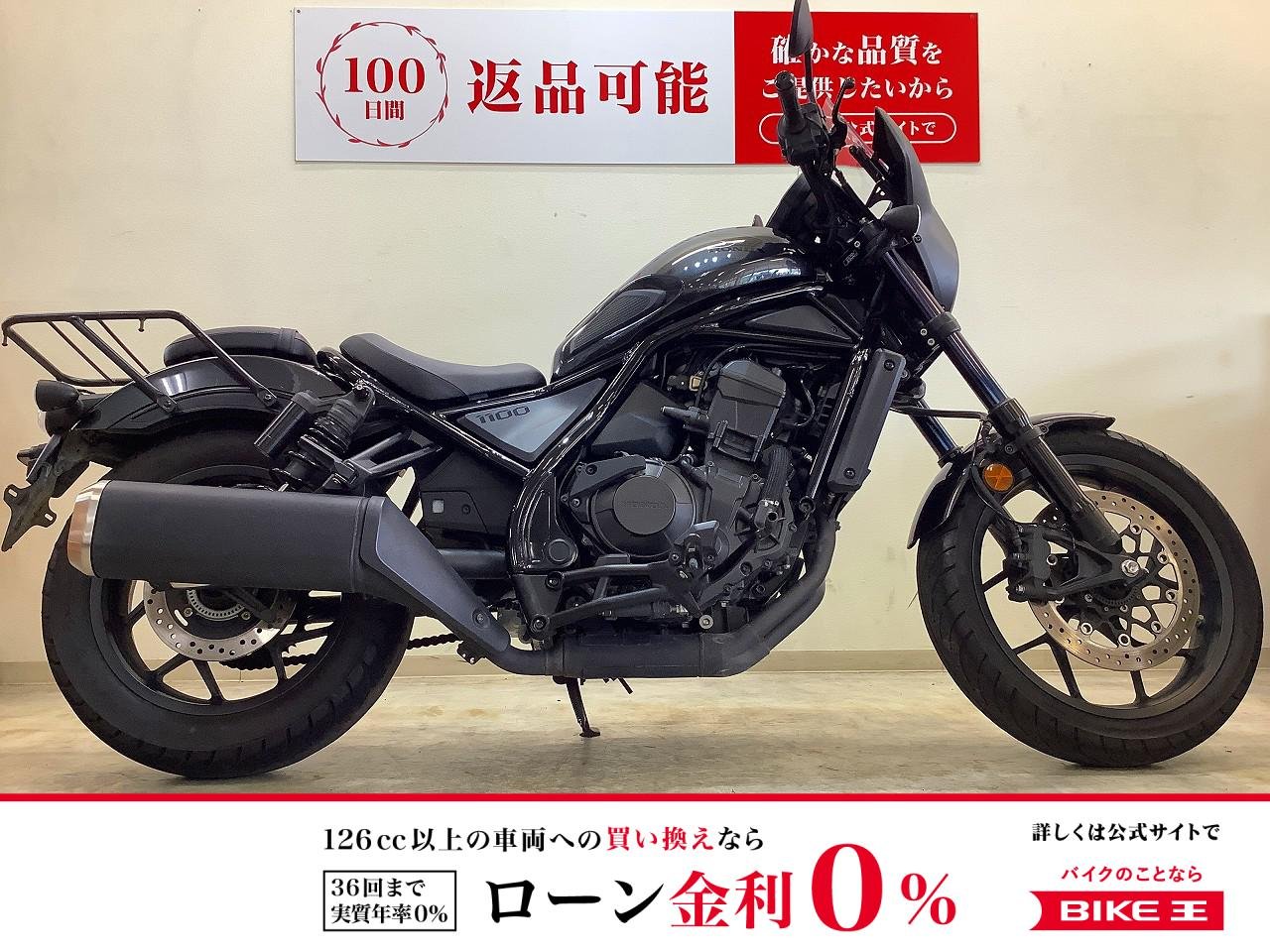 レブル1100【USB・グリップヒーター・リアキャリア】！!