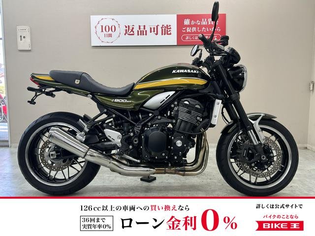 Ｚ９００ＲＳ　２０２０年モデル　ハリケーン製ハンドルカスタム　フェンダーレスキット装備！!