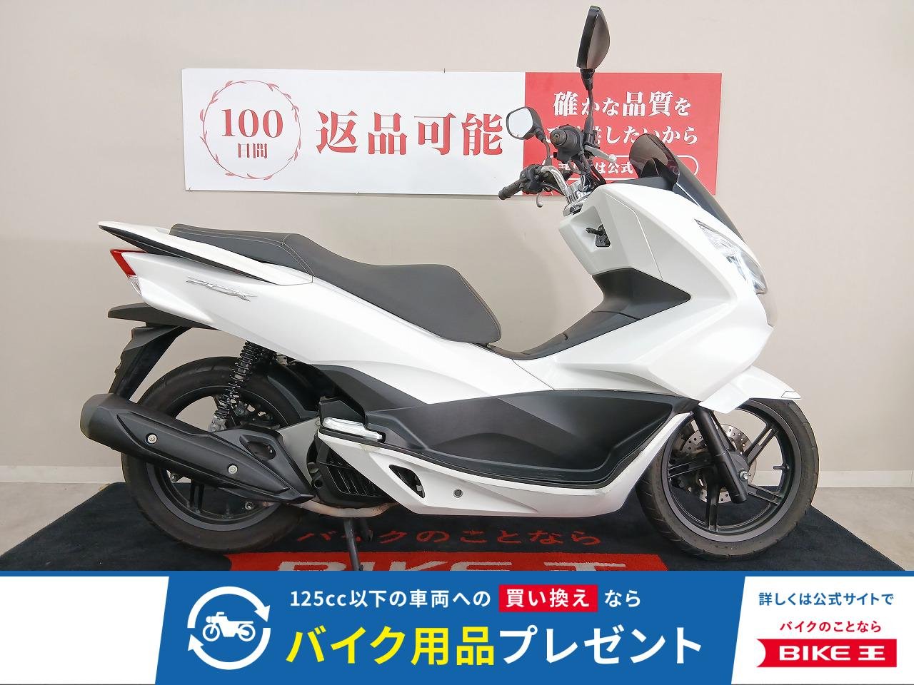  PCX【安心のフルノーマル☆環境にやさしいアイドリングストップ採用☆】！!