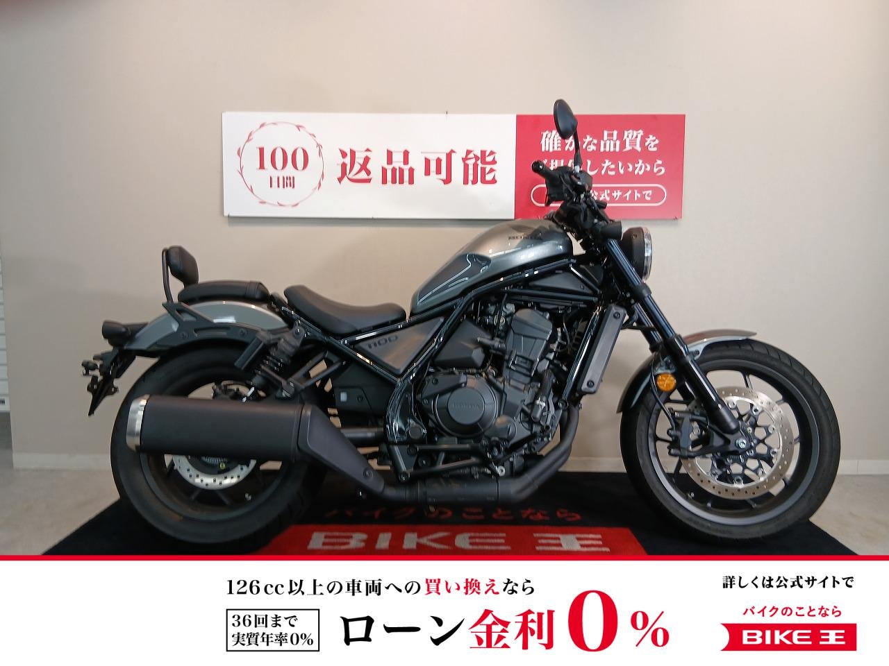 REBEL 1100【ETC2.0標準☆前後ドライブレコーダー（デイトナMio）☆】！!