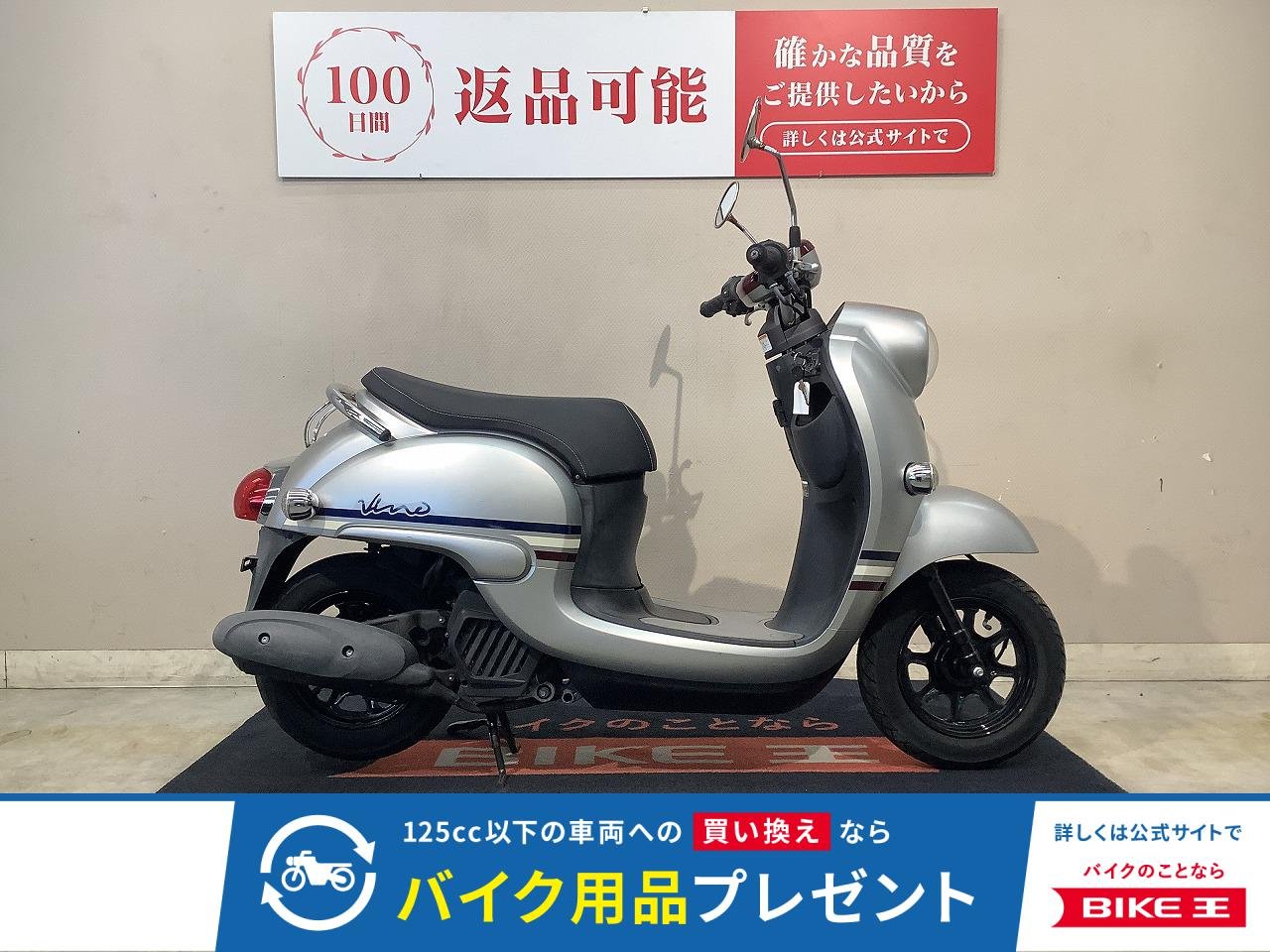Vino　2018年モデル　フルノーマル！!