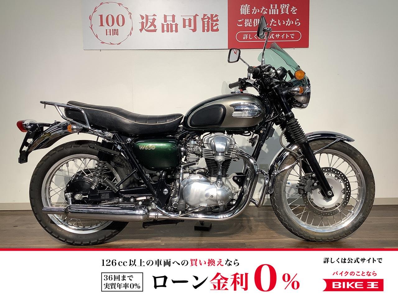 Ｗ６５０　★２００８年モデル／純正エンジンガード／純正リアキャリア／USBポート／社外フロントスクリーン！！!