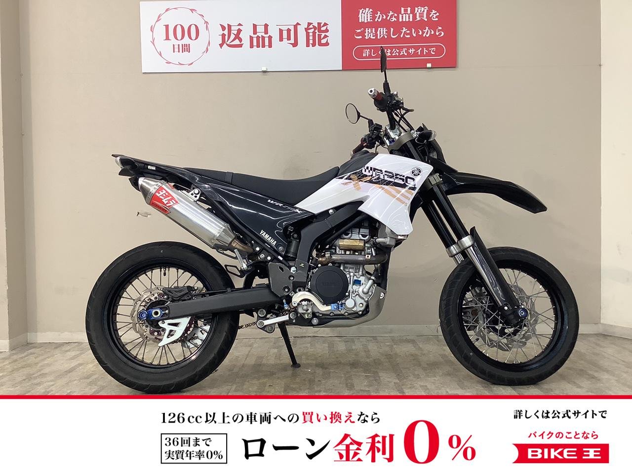 ＷＲ２５０Ｘ　２０１４年モデル　ハンドル・マフラーカスタム　パワーボックス装備！!