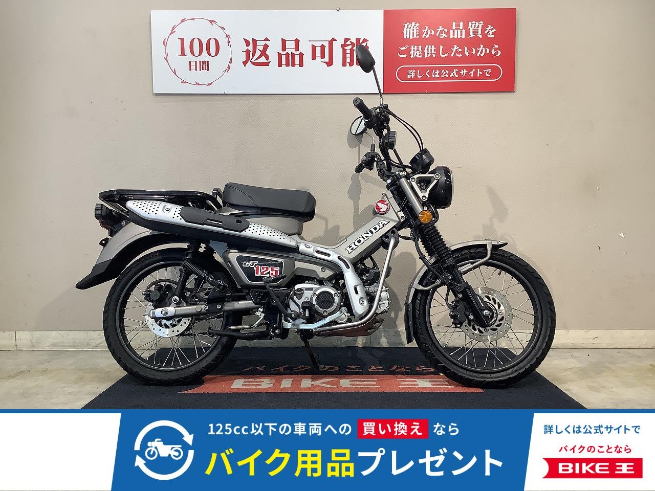 CT125 HUNTER Cub　2023年モデル　インジェクション！!