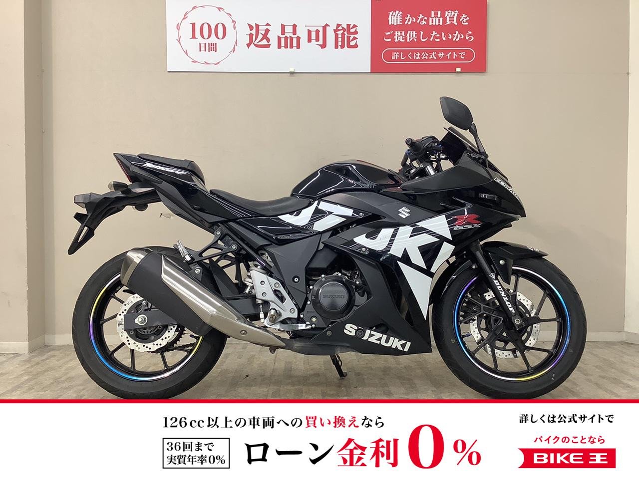 ＧＳＸ２５０Ｒ　２０１７年モデル　マルチバー！!