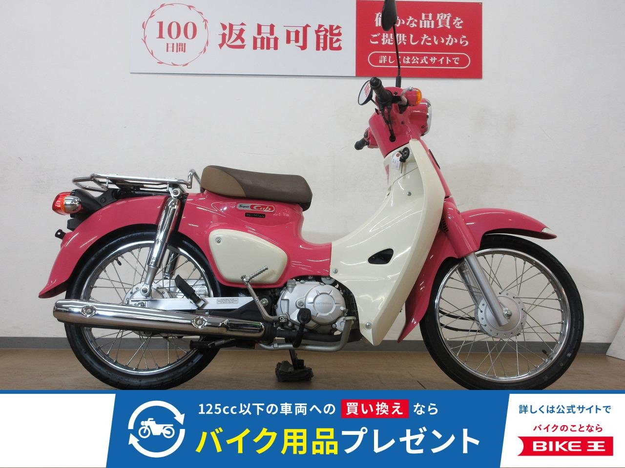 Super Cub 110 天気の子ver.（ スーパーカブ110）／JA44型／インジェクションモデル／ノーマル車両！!