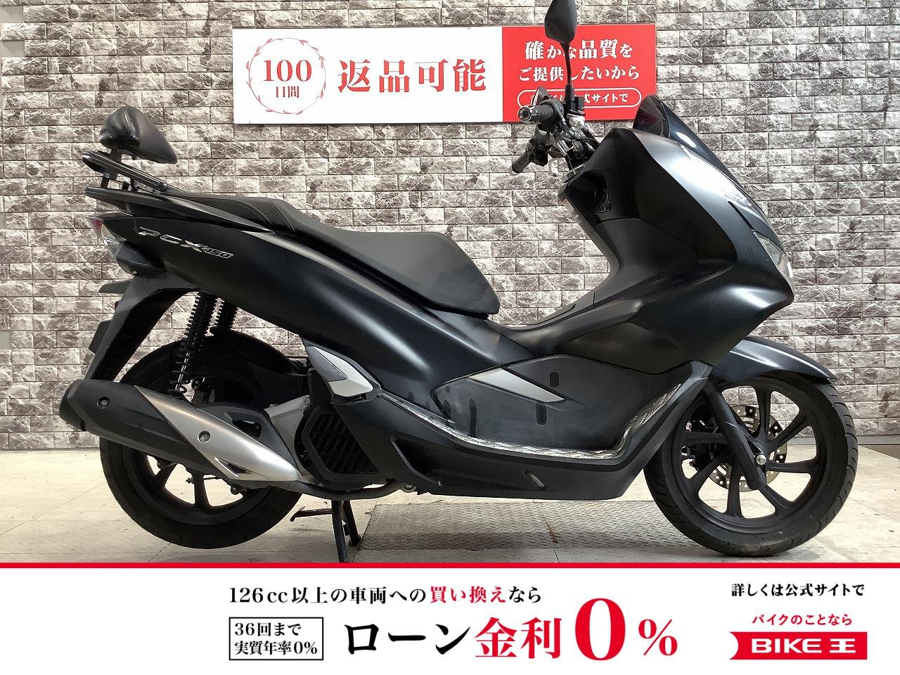 PCX150　ABS　バックレスト　ステップボード　マルチバー　スペアキー有り！!