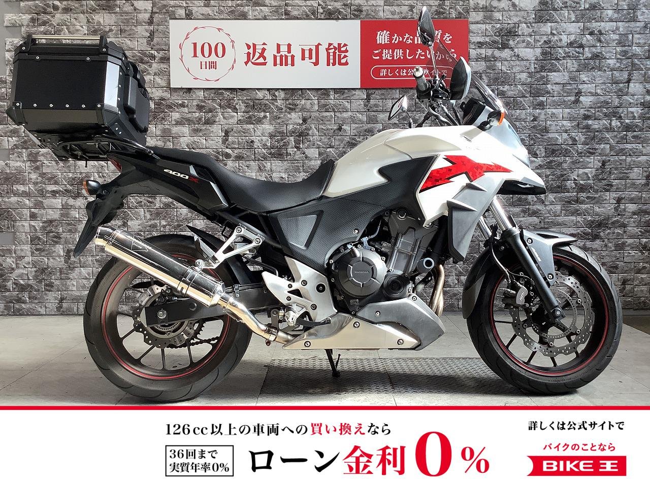 400X　ABS　エンデュランスマフラー　リアキャリア　リアボックス　USB電源　スクリーン　シフトインジケーター　エンジンガード　レバー！!