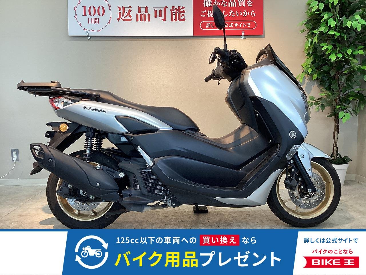 ＮＭＡＸ１２５　２０２１年モデル　スマートキー！!