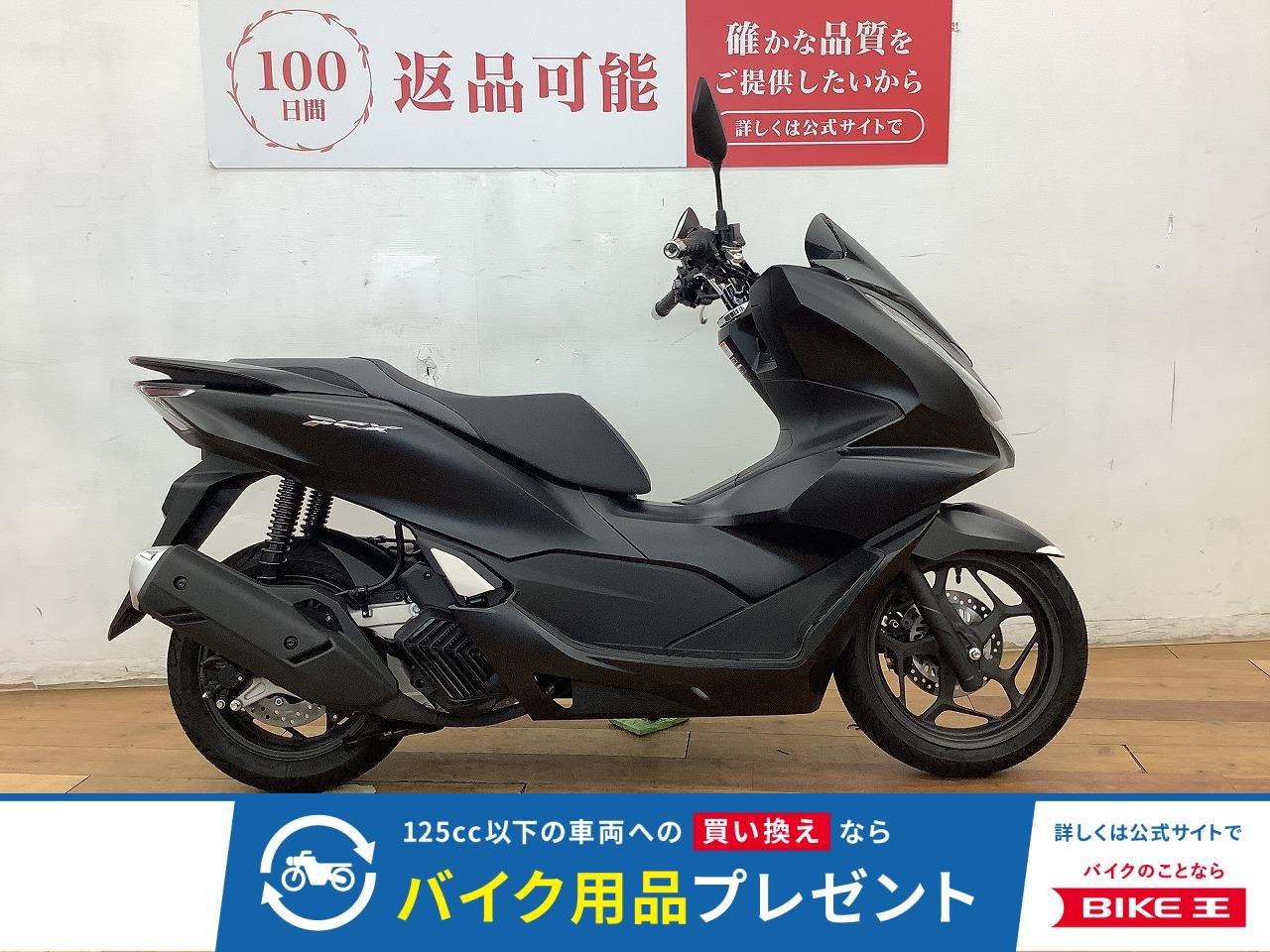 ＰＣＸ１２５　２０２１年モデル★☆低走行が魅力☆★！!