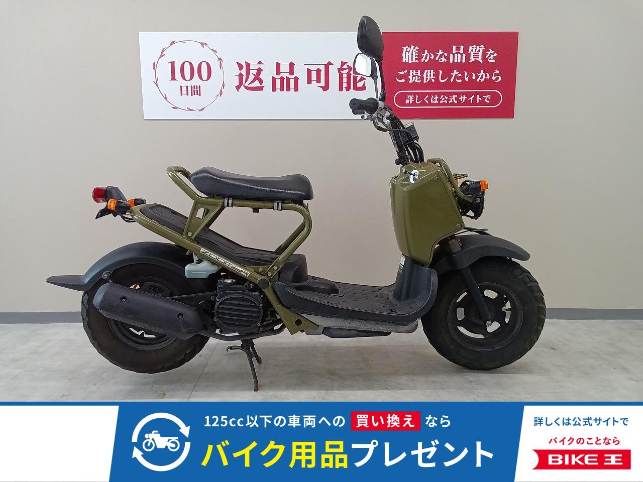 ズーマー　フルノーマル！　キャブレターモデル！　ＡＦ５８モデル！！!