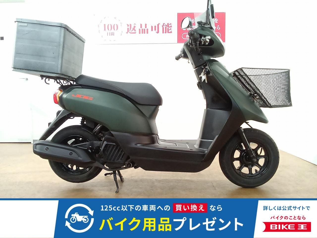 JOG（ジョグ）／AY01型／インジェクションモデル／トップケース＆フロントバスケット装備！!
