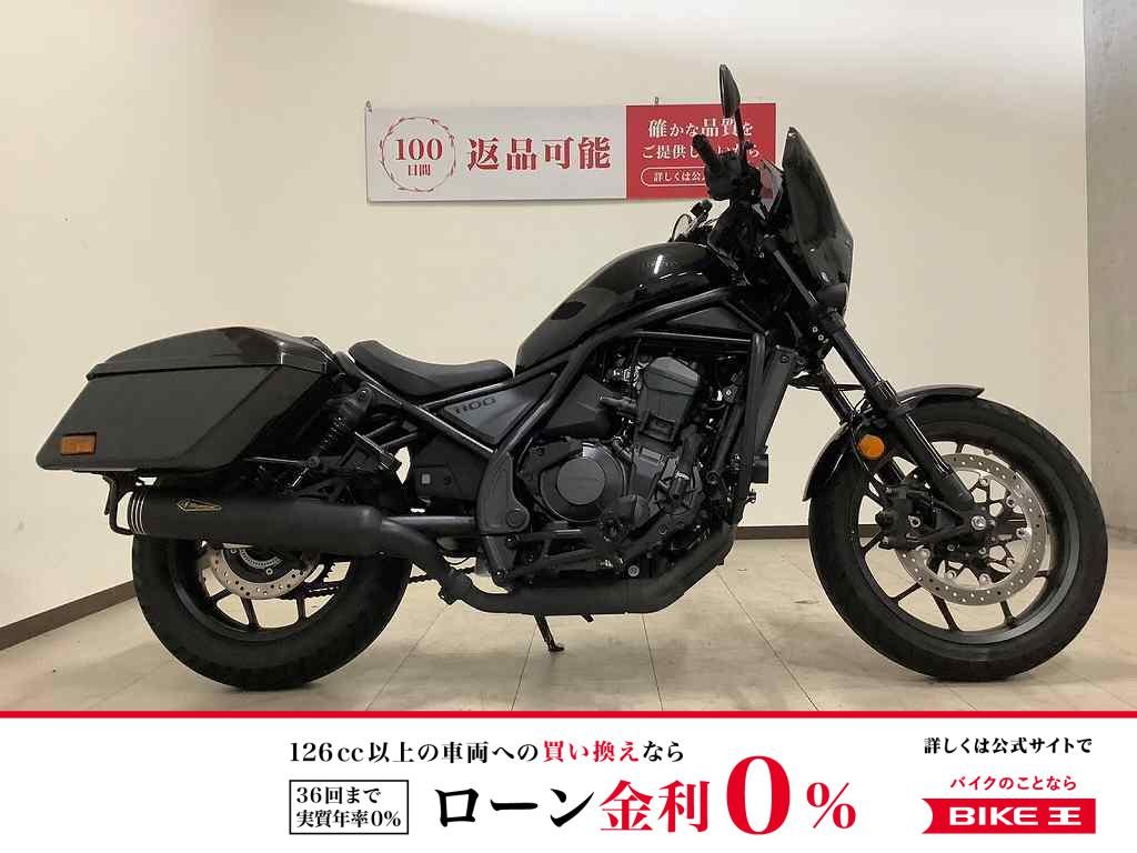REBEL 1100T　2023年モデル　ワイバンマフラー/エンジンガード/フォグランプ！!