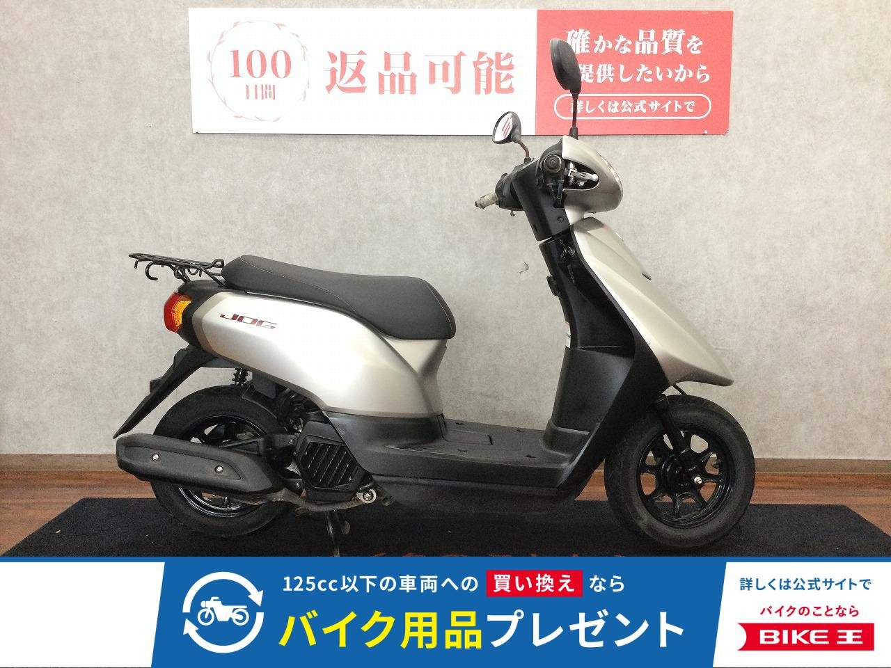 JOG【通勤通学に便利な一台☆】！!