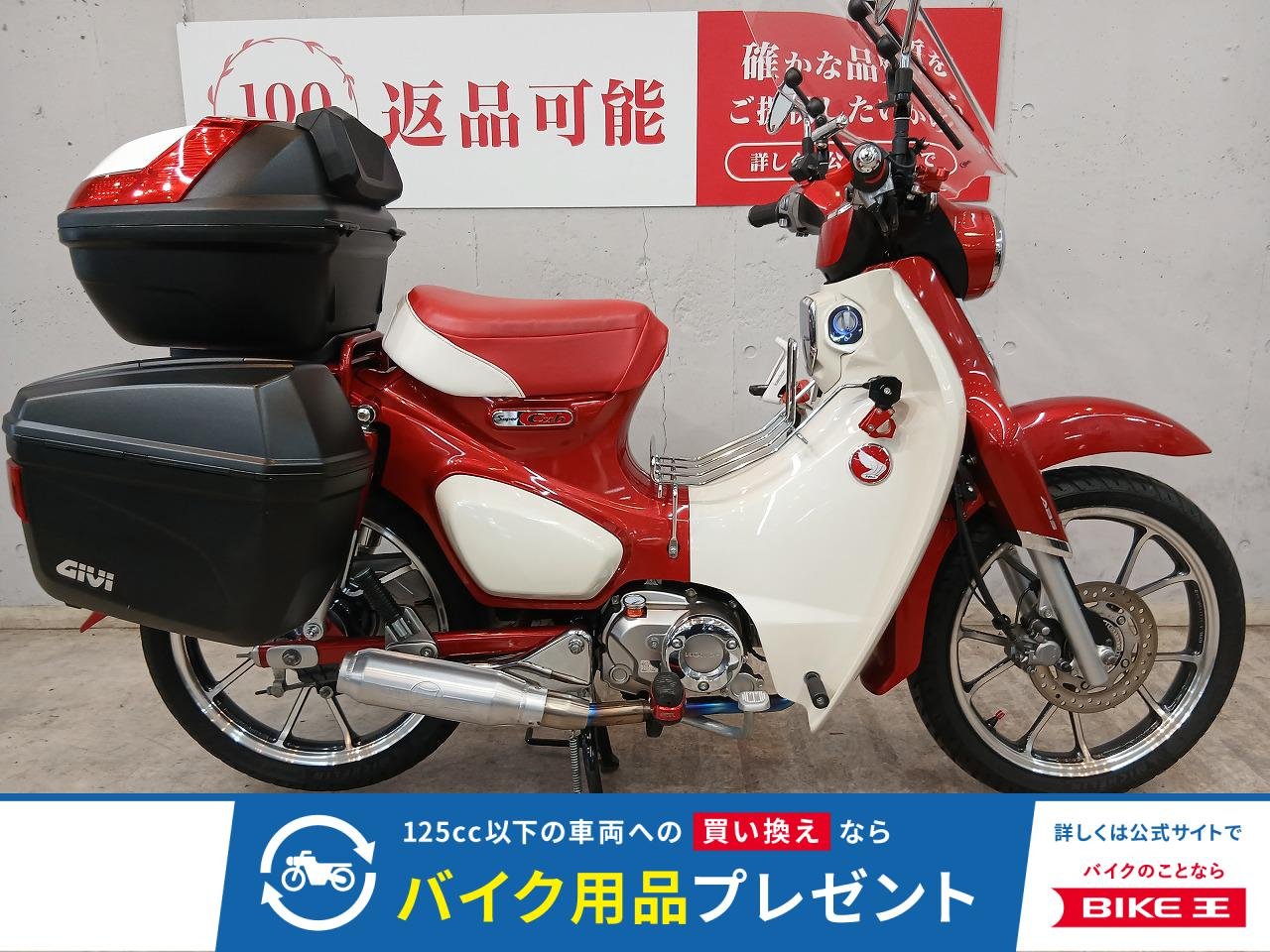 スーパーカブ１２５　２０２２年ＪＡ５８モデル　モリワキ製サイレンサー　グリップヒーター　３点パニア　フロントスクリーン　カスタム多数！!
