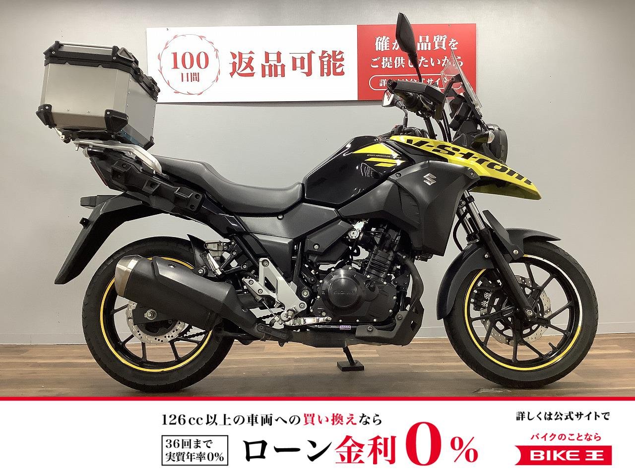 Ｖ−ストローム２５０！!