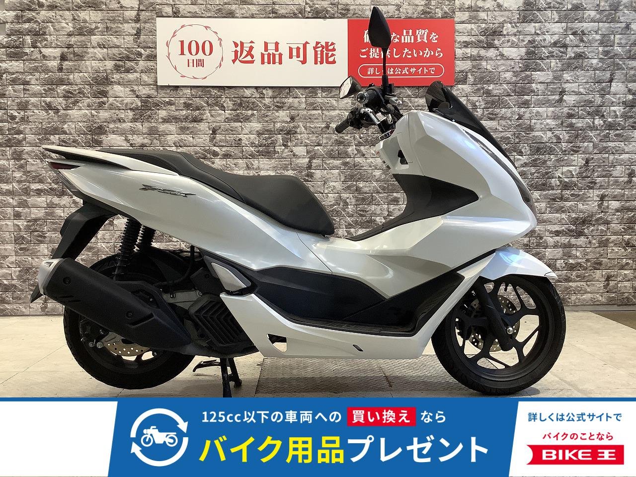 PCX　ABS　2021年モデル　ノーマル　スペアキー有り　