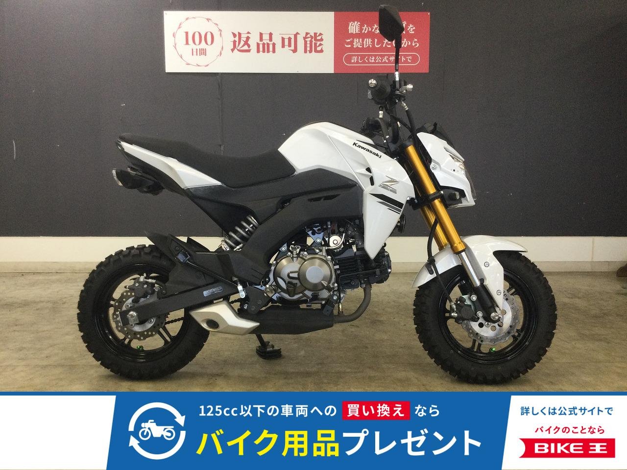 Ｚ１２５ＰＲＯ　２０２０年モデル　フェンダーレス！!