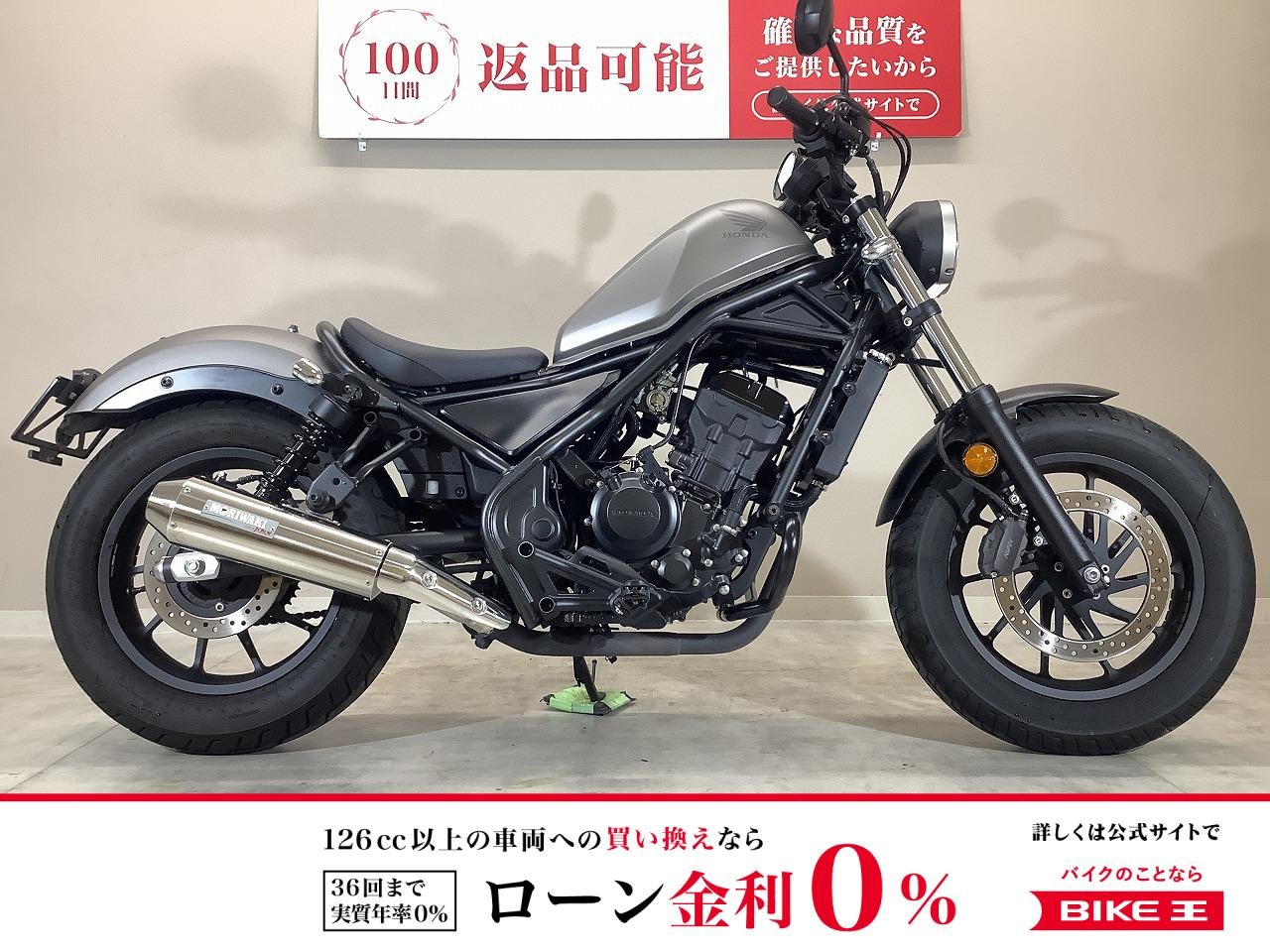REBEL 250　2019年モデル/ワンオーナー/モリワキスリップオンマフラー/一人乗り仕様！!