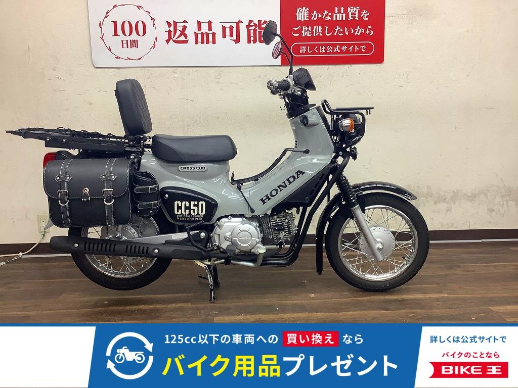 クロスカブ50　2025年モデル！!