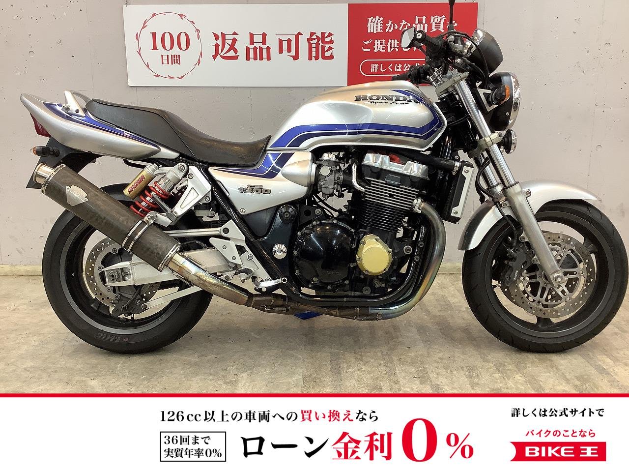 ＣＢ１３００スーパーフォア　２０００年キャブモデル　ワイバーン製サイレンサー　ハリケーンハンドル！!
