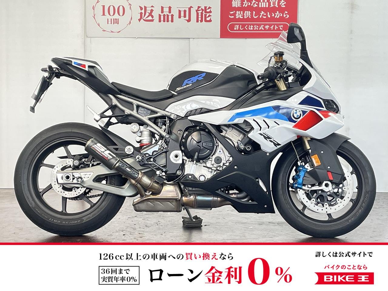 Ｓ１０００ＲＲ　Ｍパッケージ　２０２５年モデル　ＳＣプロジェクトＣＲ-Ｔスリップオンマフラー　！!