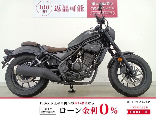 REBEL 250 S Edition　サイドバッグ／2022年モデル！!