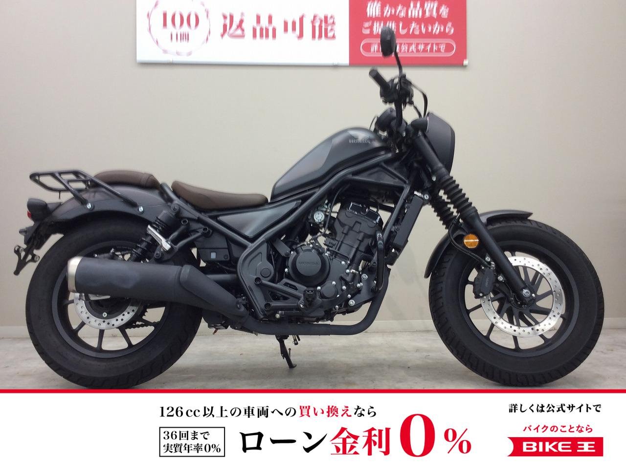REBEL250 2022年モデル・MC49型・エンジンガード・USBポート2口・リアキャリア装備！!