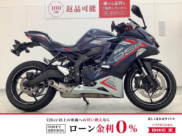Ninja ZX-25R SE　2022年モデル　フルノーマル！!