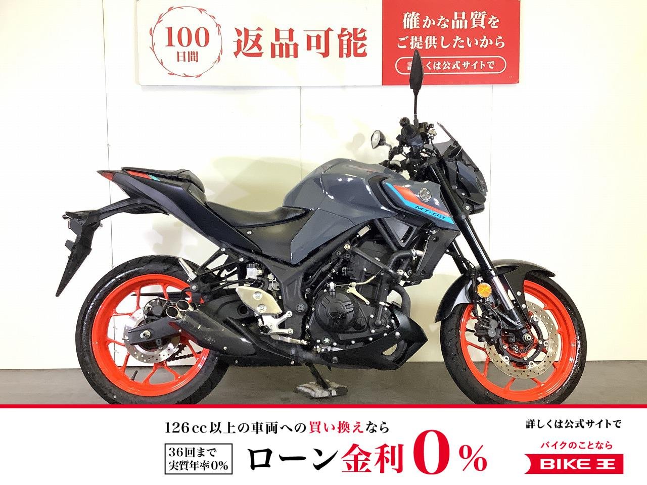 MT-03 ABS ［320cc］2021年モデル　プラナスサイレンサー　エンジンガード装備　スペアキーあり！!