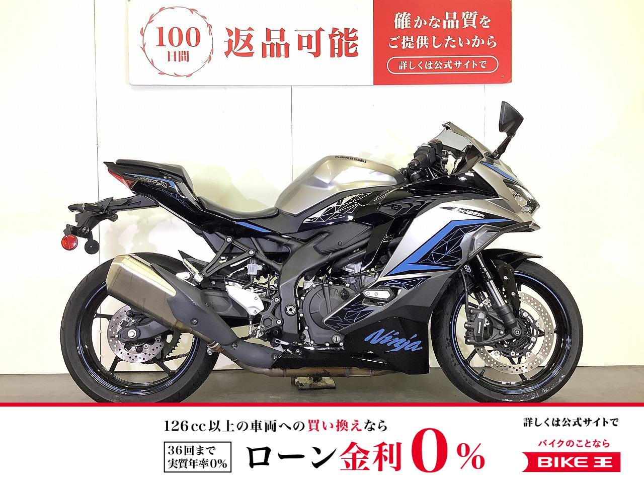 Ninja ZX-25R SE　ニンジャZX-25R SE　2024年モデル　トリックスターローダウンリンク　純正フレームスライダー　クイックシフター標準装備