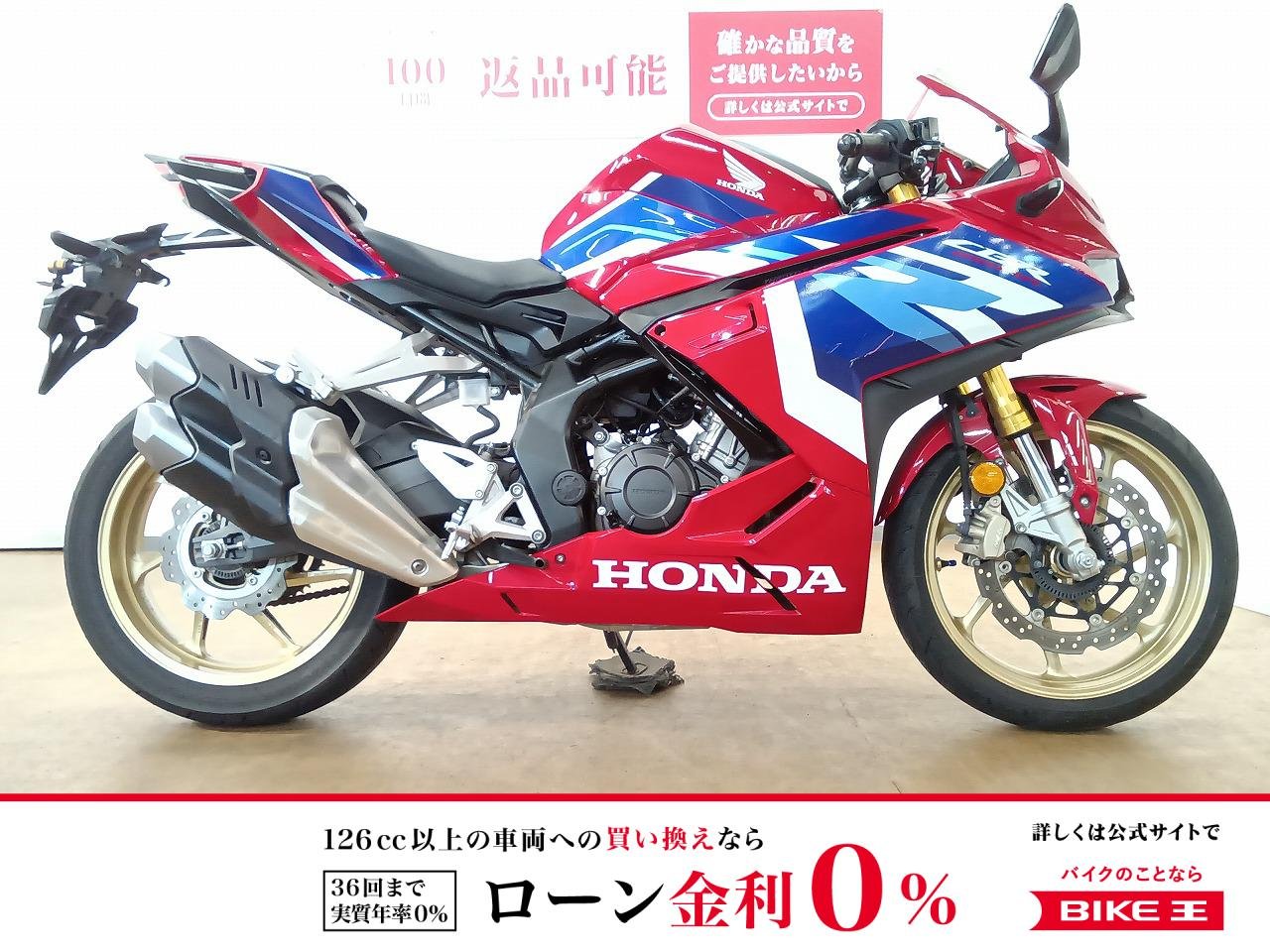 CBR250RR／ABS／盗難アラーム装備／ドライブレコーダー／マルチバー装備／前後タイヤ＆チェーン新品交換サービス