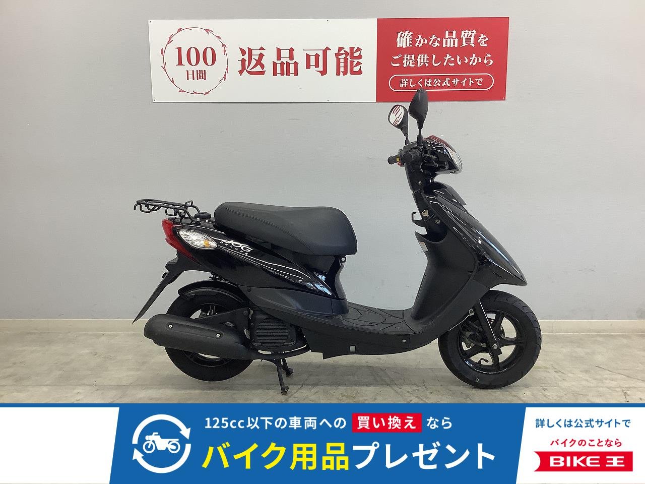 JOG Deluxe　2017年式モデル　低走行ノーマル車両！!