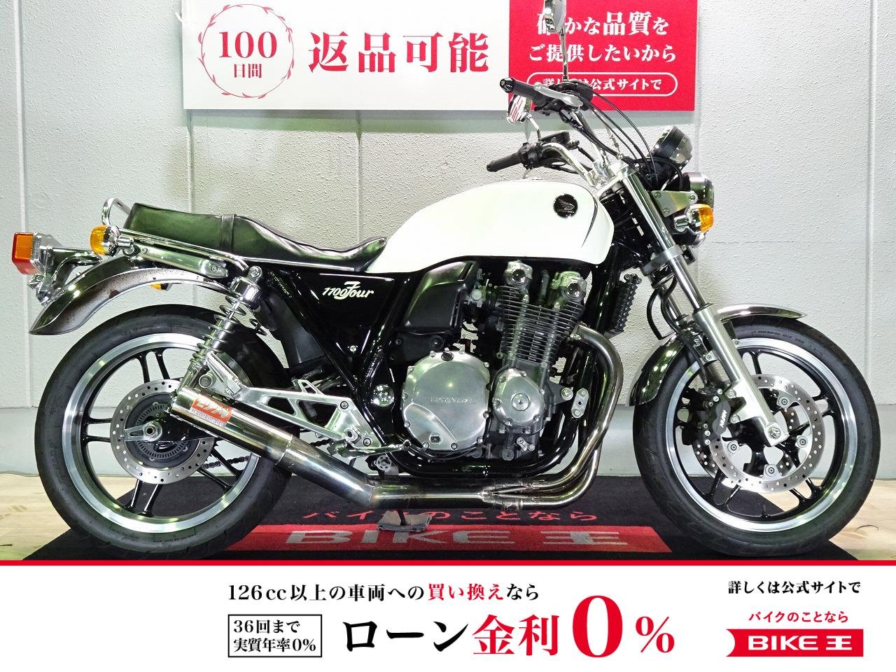 CB1100　2010年モデル／政府認証モリワキマフラー／カスタムハンドル装備！!