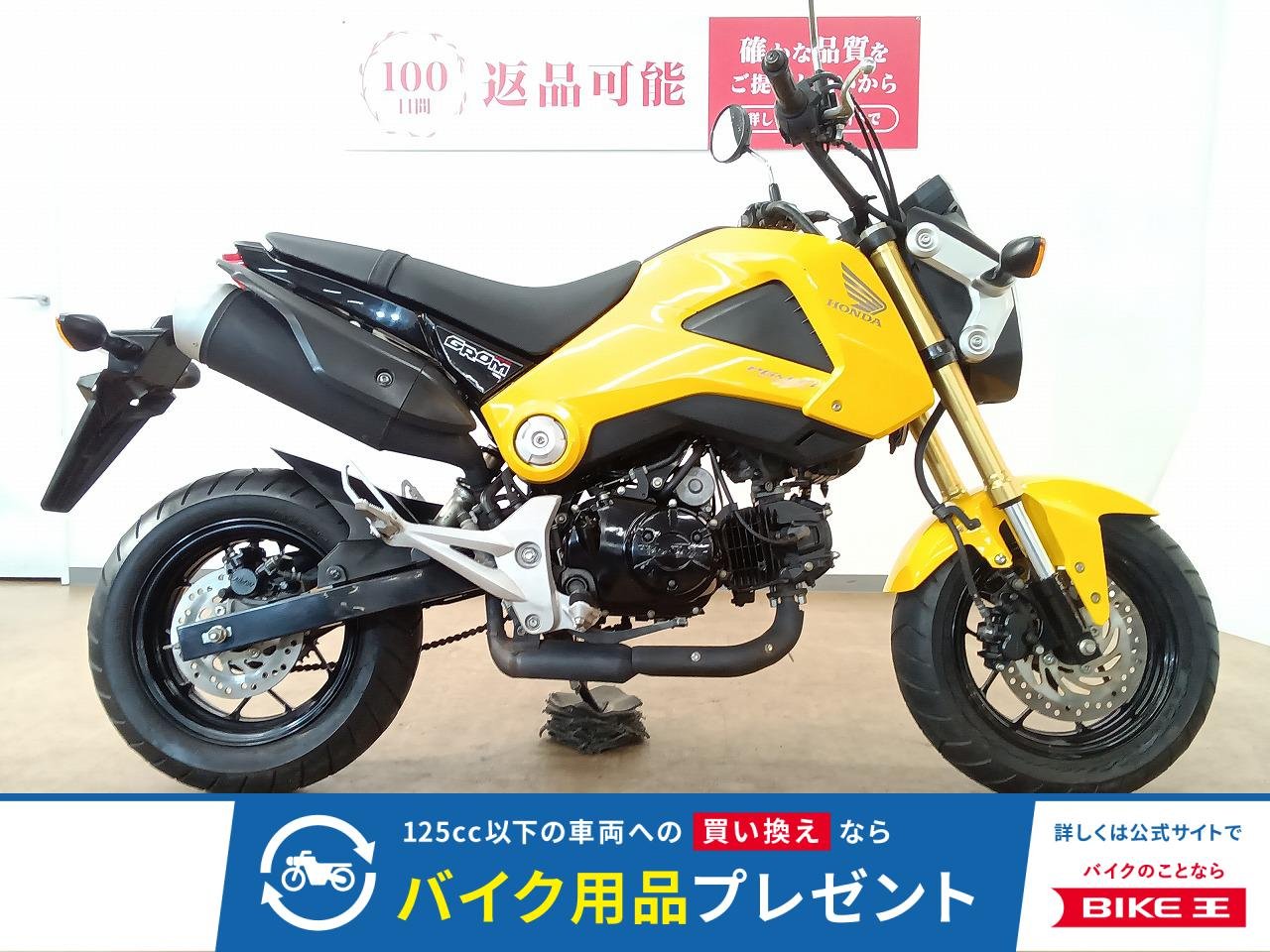 GROM（グロム）／JC61型／インジェクションモデル／前後タイヤ新品交換サービス！!
