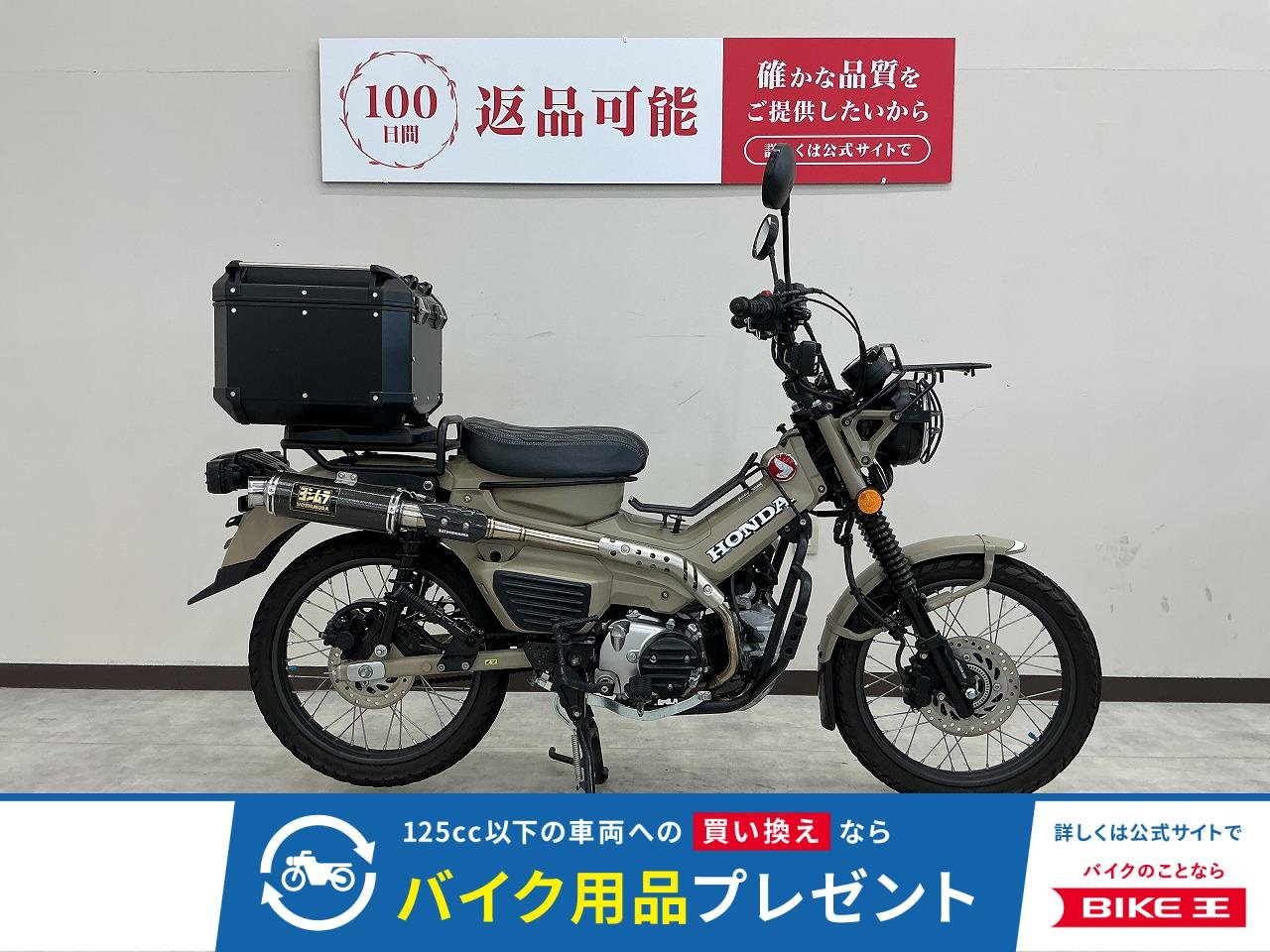 ＣＴ１２５ハンターカブ　２０２０年モデル　ＧＩＶＩ製リアボックス　エンジンガード　センターキャリア　ディアブロシート装備！!