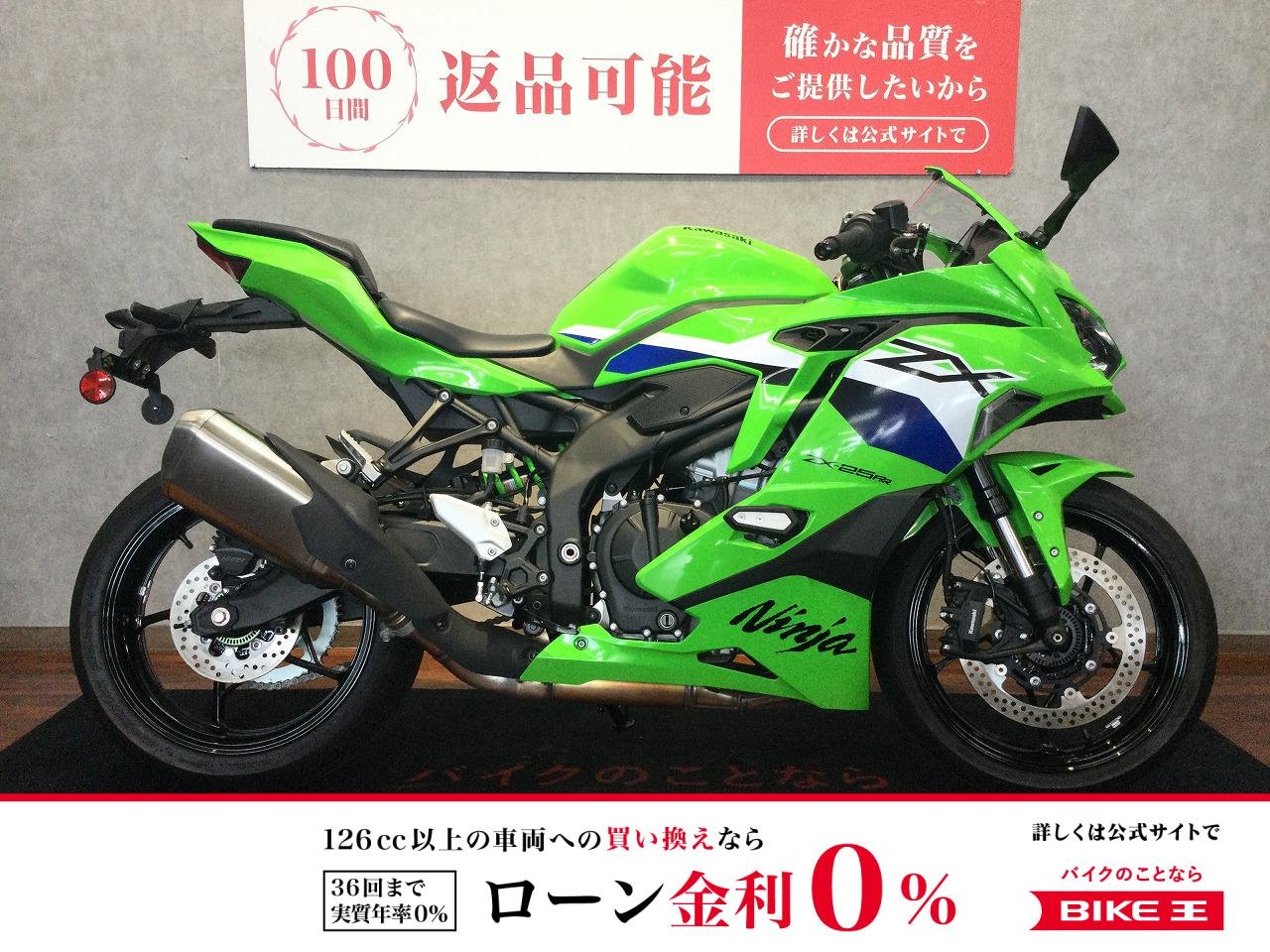 Ninja ZX-25RR【エンジンスライダー・フェンダーレス・マルチバー】！!