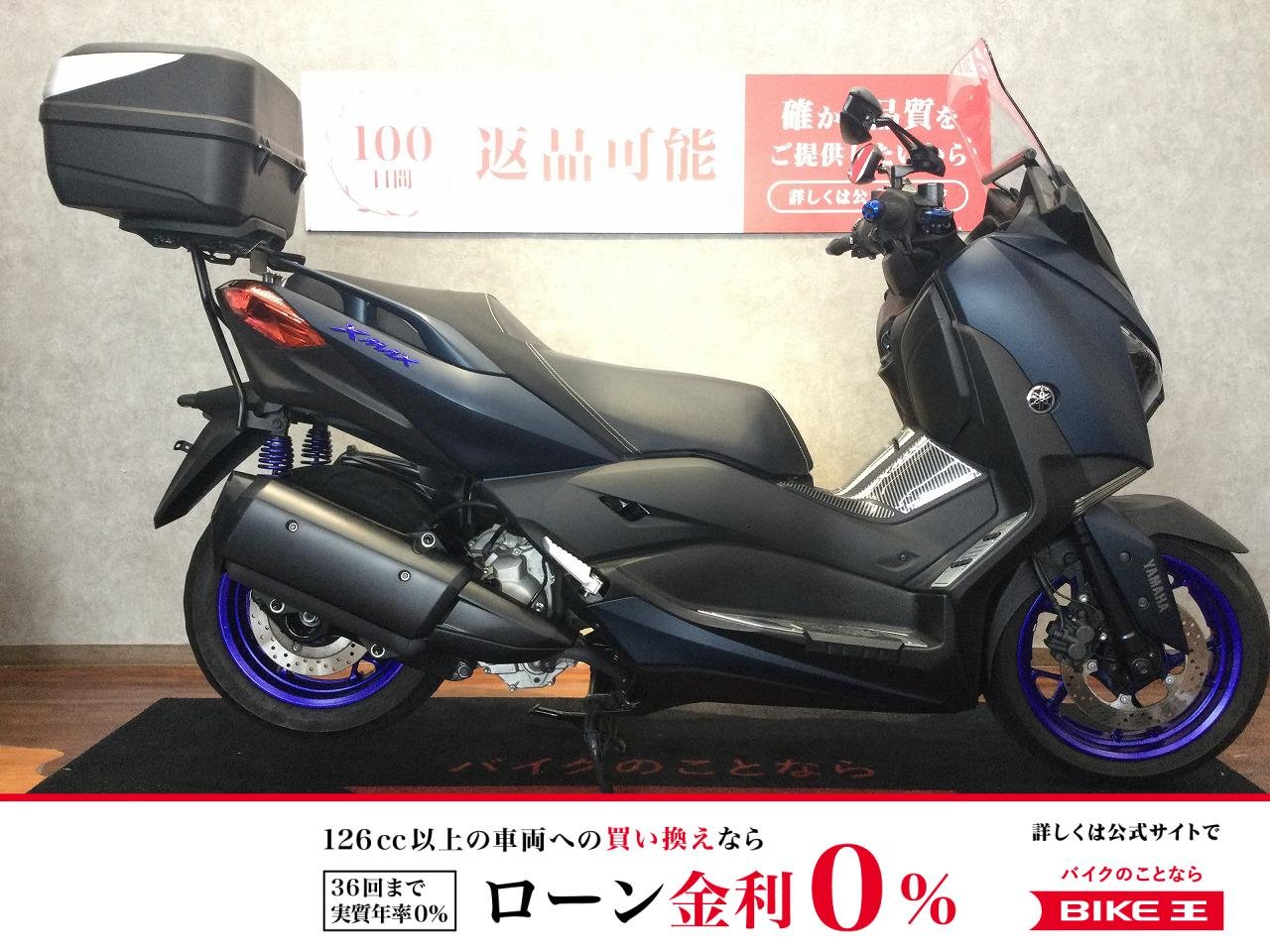 XMAX ABS【ステップボード・ミラー・リアボックス・USB・レバー・バーエンド・グリップ】！!