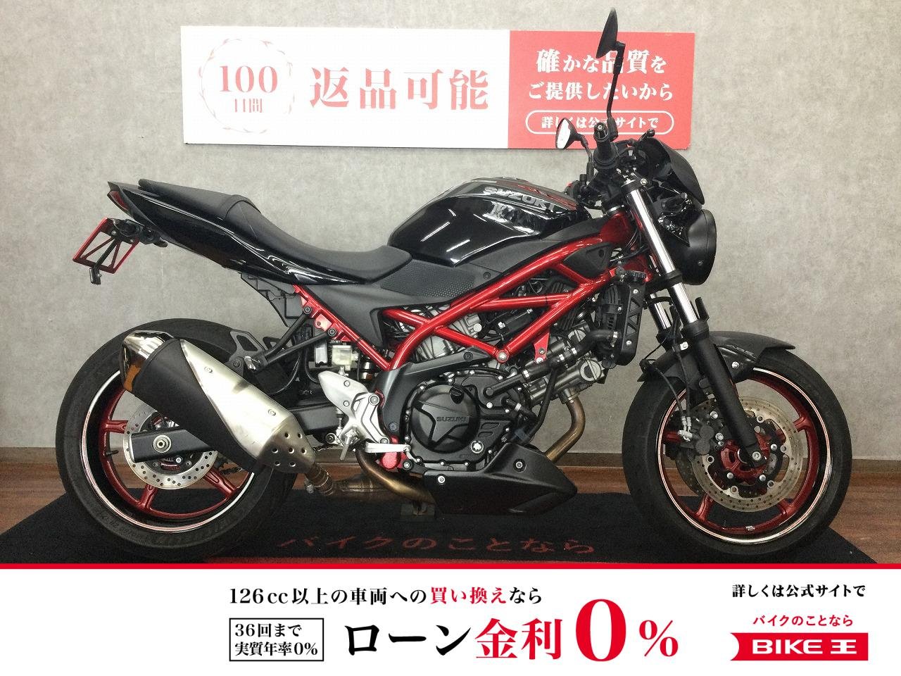  【残価据置　対象】SV650XABS【フェンダーレス・ウィンカー・ハンドル・メーターバイザー】