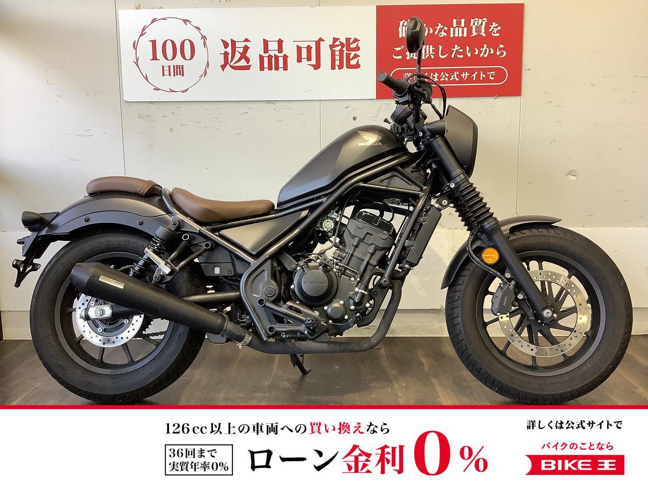 REBEL 250 S Edition【足つきの良さと、上質なスタイルで人気の1台！】！!