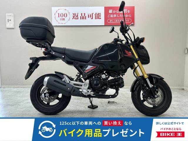 グロム　２０２３年モデル　Ｇｉｖｉ製リアボックス　ＫＩＴＡＣＯ製ヘルメットロック装備！!