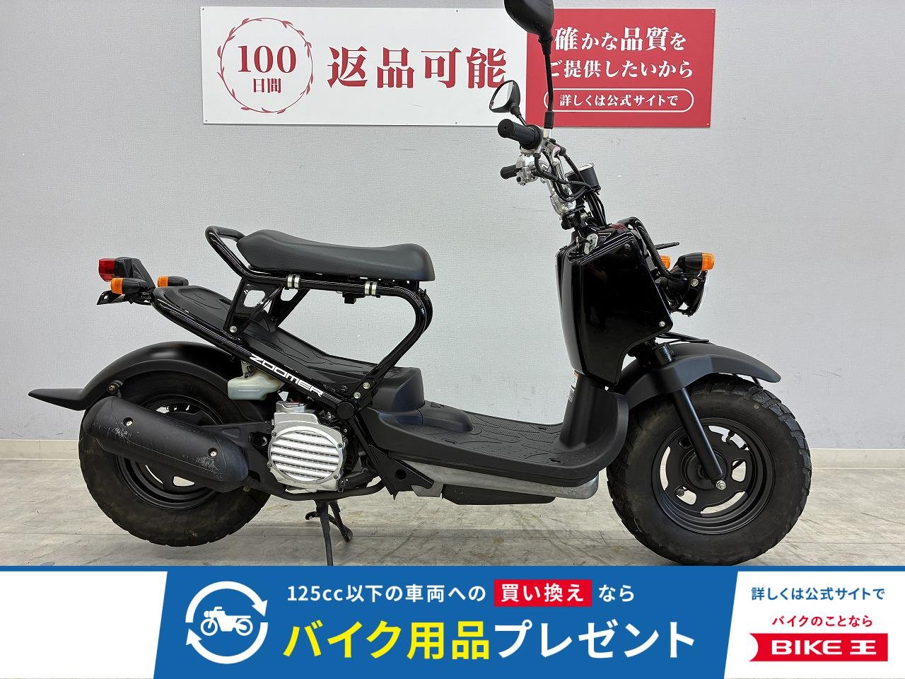 ズーマー　AF58　2011年モデル　フルノーマル、低走行！!