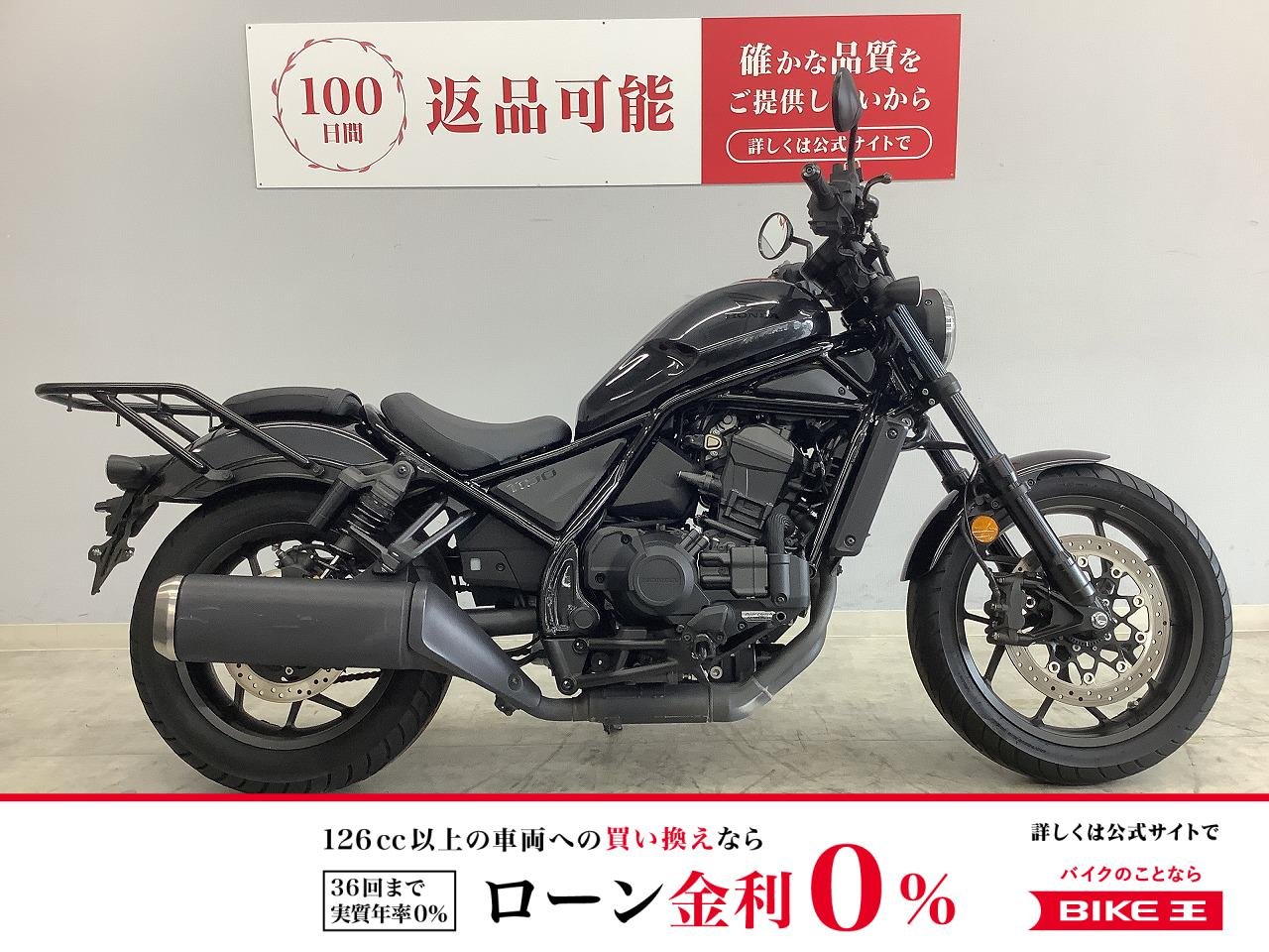 REBEL 1100 Dual Clutch Transmission　2021年式モデル　リアキャリア　USB2ポート装備！!