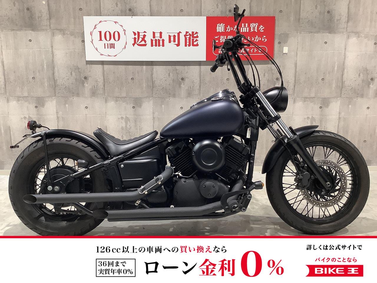 ドラッグスター400　2010年モデル　デイトナ製マフラー　ハンドルカスタム！!